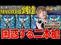 【ブチギレ】賛否両論オリカ『火夜のフラム・アルテ』を絶対に許さないZweiLance【デュエプレ】