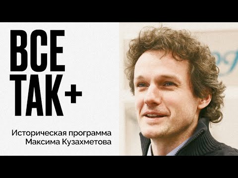 Приближение краха династии Романовых - начало беспорядков в Петрограде - Все Так ПЛЮС 28.08