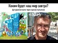 Стендап Павла Мунтяна на CG EVENT KYIV 2019. Полтора часа как 5 минут
