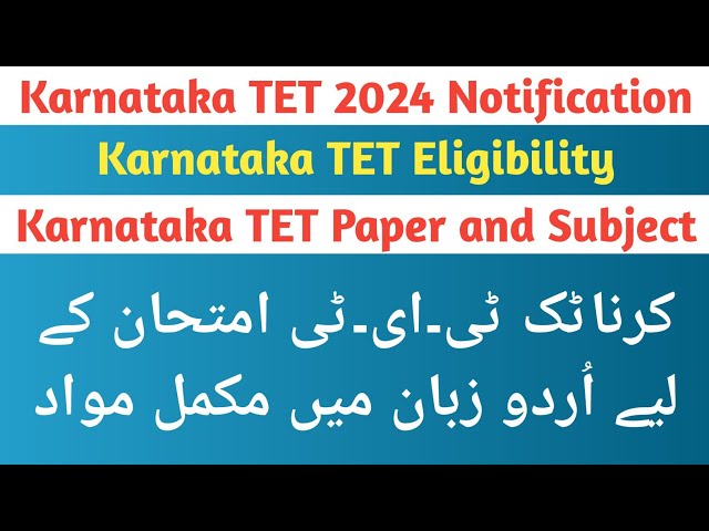 Karnataka TET 2024 Application - Kartet Urdu Medium Notes - اُردو زبان میں تیاری کرناٹک ٹی ای ٹی کی