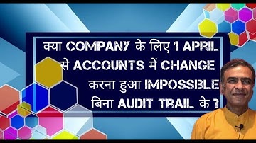 MCA : Audit Trail in Accounting Software Mandatory for Companies : 1.4.2022 | CA Brajesh trending