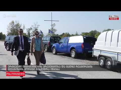 ერგნეთში ინციდენტების პრევენციისა და მათზე რეაგირების მექანიზმის მორიგი შეხვედრა იწყება