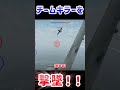 チームキラーを撃墜!!!!【WarThunder】#warthunder