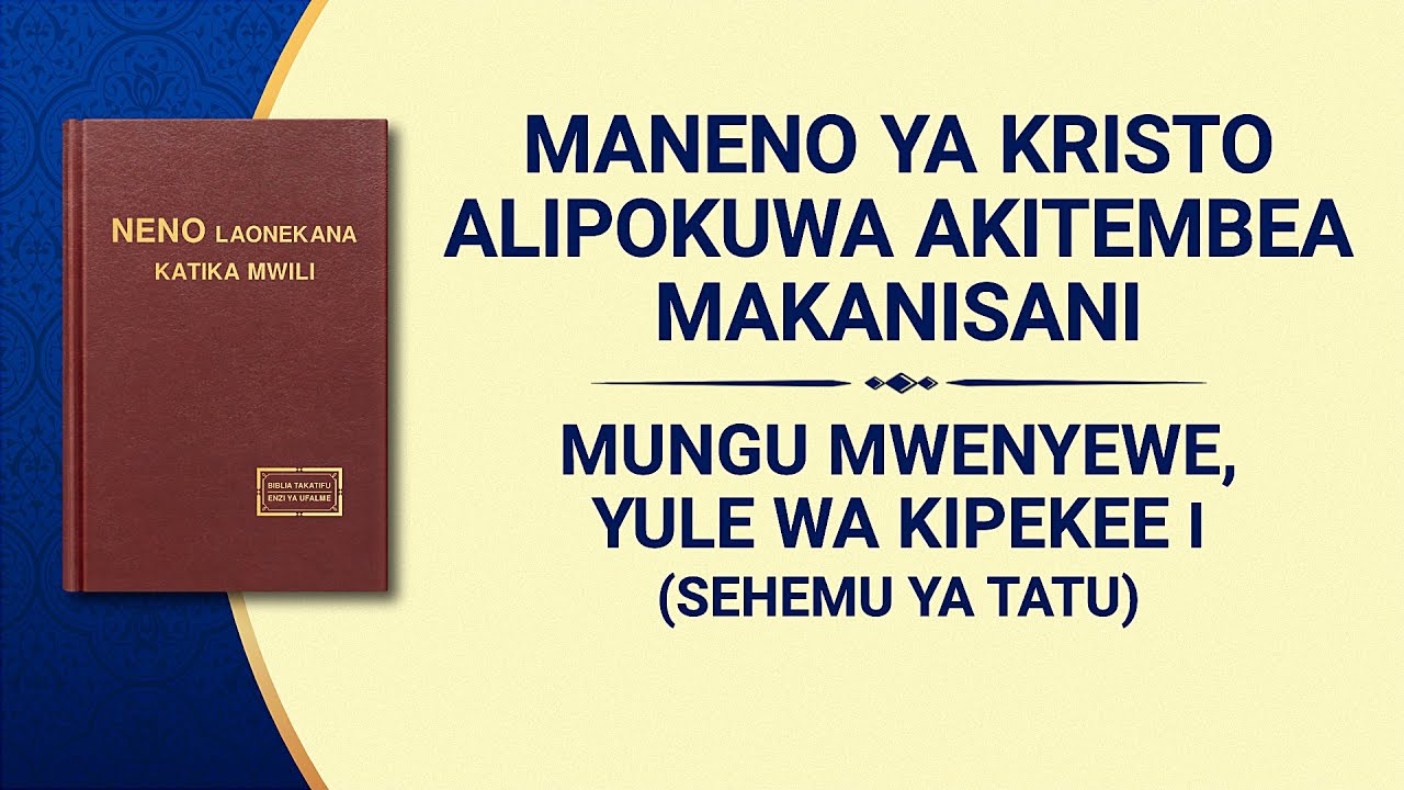 Usomaji wa Maneno ya Mwenyezi Mungu | Mungu Mwenyewe, Yule wa Kipekee I Mamlaka ya Mungu (I) (Sehemu ya Tatu)