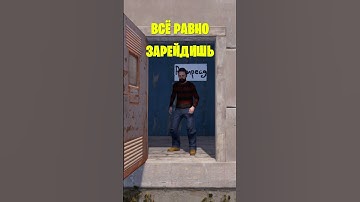 АНТИ РЕЙД В РАСТ\RUST #shorts #rust #раст #видеоигры #zulljin