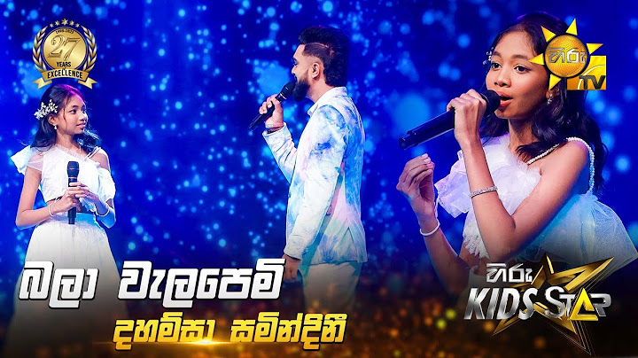Bala Welapemi (බලා වැලපෙමි) | Dahamsa Samindini | Hiru Kids Star - Season 01 | SUPER 15 💥🎙
