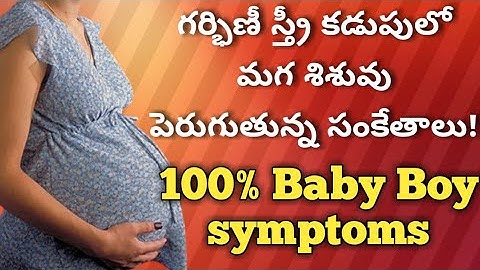 Baby Boy symptoms in Telugu❤ How to identify gender of the  baby with  symptoms❤100%BabyBoy symptoms