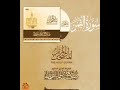 سورة القمر بصوت القارئ صلاح بن سالم باعثمان 