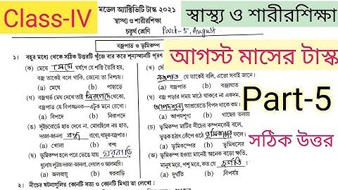 model activity task class 4 health and physical education part 5 august 2021