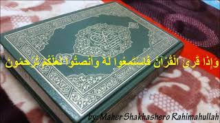 090 Al Balad  =  البلد by Maher Shakhashero Rahimahullah