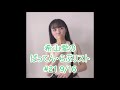 希山愛のばってん・らぶリスト　#21 9/16 の動画、YouTube動画。