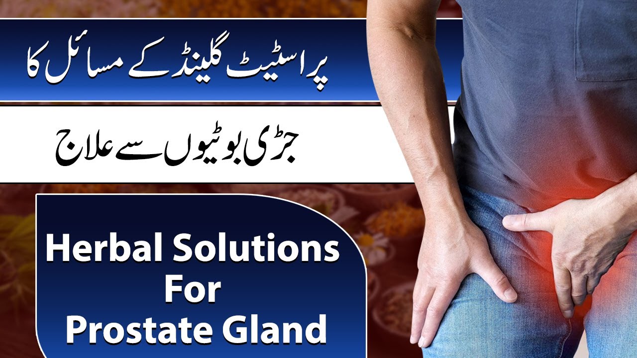 Herbal Solutions for Prostate Gland | Pakistan Life
