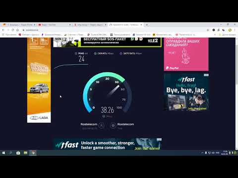 Тест Скорости интернета Ростелеком vDSL