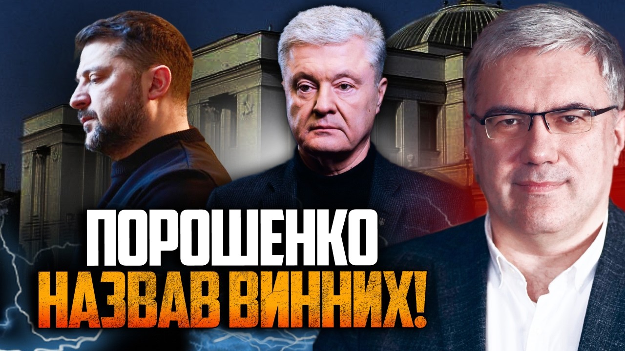 😱 Порошенко прервал молчание! Зеленский ставит собственные интересы выше закона! Детали / ПАВЛЕНКО