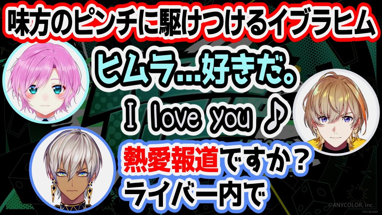 【#KZHCUPinLoL】夕陽リリに突然告白されてもいつも通りなイブラヒム【にじさんじ/切り抜き/イブラヒム/北小路ヒスイ/風楽奏斗/ラトナ・プティ/夕陽リリ/しゃるる/黄色のヨッシー/葛葉】