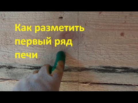 Разметка 1 ряда