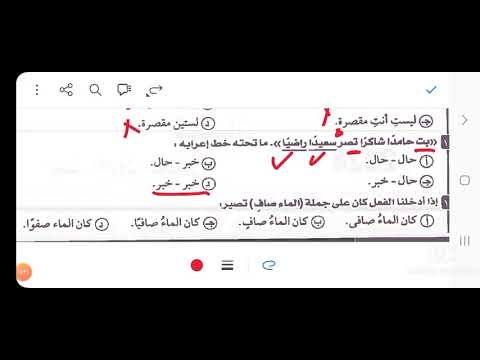 إجابة تدريبات على الأفعال الناسخة كان وأخواتها وكاد وأخواتها كتاب كيان ٣ث ٢٠٢٤ جزء النحو صفحة ١٤٠