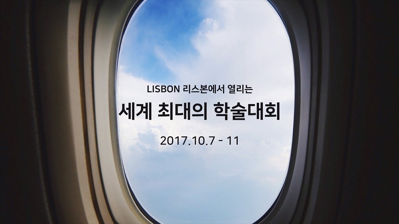 EYEREUM Нүдний эмнэлэг: 2017 оны ESCRS-д уригдсан