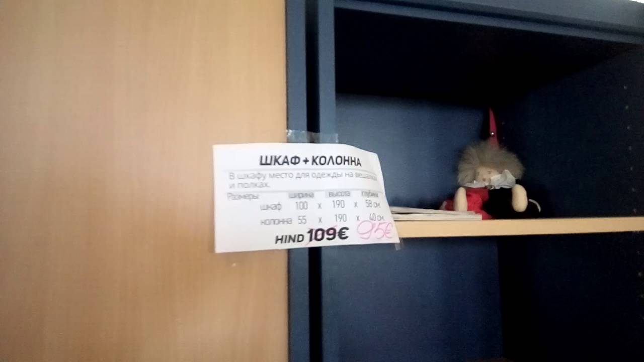 Мебель в Эстонии б/у пос.Таммику - YouTube