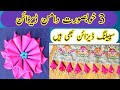 How to make stylish Damn design |complete tutorial, Daman design banane ka professional tarika 