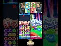 画面外を使った鋭い連鎖 #ぷよぷよ