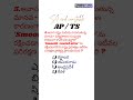 daily current affairs in telugu #decembercurrentaffairs