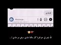 ستوويات حلوه ❤️ مقاطع انستقرام محادثات حزينه 🖤 حالات واتساب