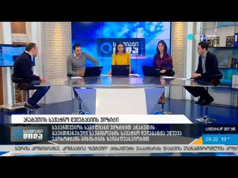 ,,სამოქალაქო ჩართულობის ცენტრი\" სტაჟირების კანონპროექტზე საუბრობს