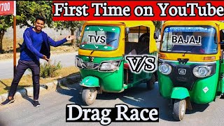 Bajaj vs Tvs Auto Rickshaw Drag race Cng || indian tuk tuk race🔥 screenshot 4
