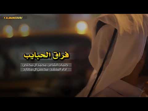 شيله فراق وحنين وضيق محزنه جدا