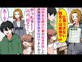 【漫画】10年支え続けた妻が役員昇格した途端「あなたは仕事できない無能ね」と離婚届を突き付けてきたが娘が喜んで「じゃあパパ行こう♪」【恋愛マンガ動画】