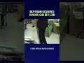 조금만 싸면 4시간 만에 완판되는 요즘 달걀값 근황; #경제 #shorts #스브스뉴스