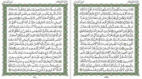 سورة يوسف من الآية 31 الي الآية 43 #القرآن_الكريم #beautiful #سورة_يوسف #quran #اكتب_شي_تؤجر_عليه