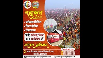 Best Flex Printing Services in Prayagraj - Global Graphics | Quality Banners & Posters #printing