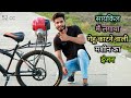 सायकल को बना डाला मोटरसाइकिल | Convert your normal cycle to motorcycle | 52 cc engine cycle making