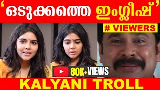 Kalyani Priyadarshan - Interview Troll | Troll Malayalam