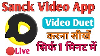 Sanck Video App Duet Krna sikho || how to duet on snake video || स्नेक वीडियो ऐप ड्यूटी करना सीखें screenshot 2