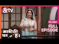 क य Angoori कर ग Vibhuti स प य र क इज ह र Bhabi Ji Ghar Par Hai Full Ep 2367 And TV क य Angoori कर ग Vibhuti स प य र क इज ह र Bhabi Ji Ghar Par Hai Full Ep 2367 And TV