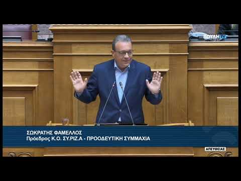 Σ.Φάμελλος (Πρόεδρος Κ.Ο. ΣΥ.ΡΙΖ.Α) (Ενίσχυση εισοδήματος)(26/07/2023)