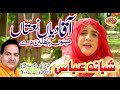 AQAA DIYAN NATAAN LATEST NAAT 2019 SHABANA ABBAS AQAA DIYAN NATAAN LATEST NAAT 2019 SHABANA ABBAS