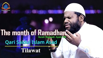 Emotional Tilawat | The month of Ramadan | Surah Al Baqarah | سورة البقرة: شهر رمضان | Qari Asad