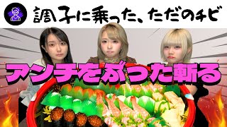 今のSNS、地獄じゃない??寿司食って浄化したい