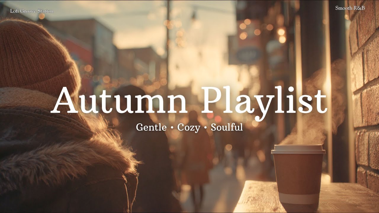 【洋楽playlist】冬の準備の合間に心温まる洋楽メドレー🍂｜Gentle • Cozy • Soulful/作業用/BGM/R&B/洋楽/relax/autumn/stylish