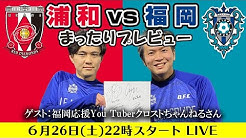 浦議チャンネル Youtube