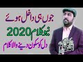 JON  HI DAKHIL AHMAD ALI HAKIM  NEW NAAT 2018