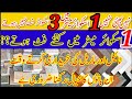 Square Foot Vs Square Meter Tiles And Marble Purchasing Method 1 اسکوائر میٹر میں کتنے فٹ ہوتے 