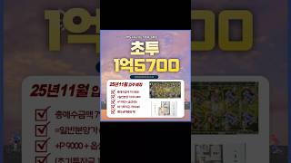 분양권 49타입 초투 1억 5700만원 광명센트럴아이파크 (센아49)