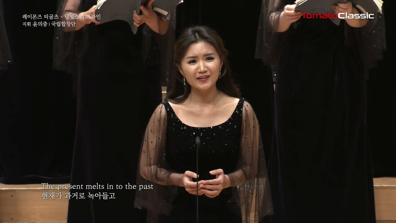 국립합창단 - Moonlight Sound Design