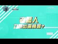 《超級新人王+》EP1主持搞笑 精彩預告搶先看