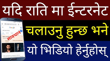 सावधान राति मा Internet चलाउनु हुन्छ भने यो Video हेर्नुहोस् | Chrome Setting You Should Change Now